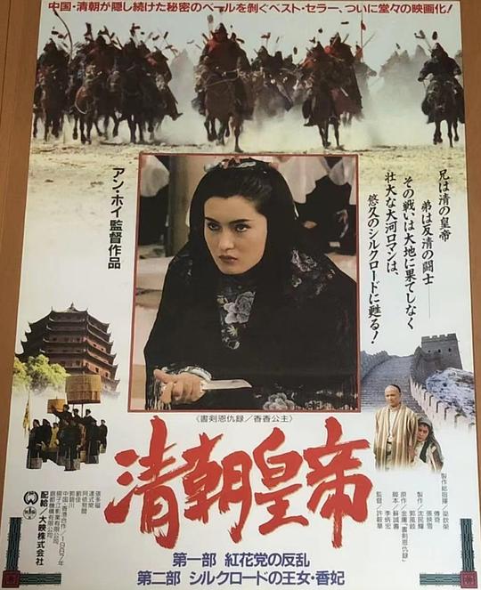 《戈壁恩仇录》电影封面