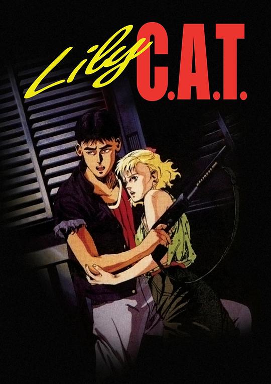 《灵猫 C.A.T.》动画封面