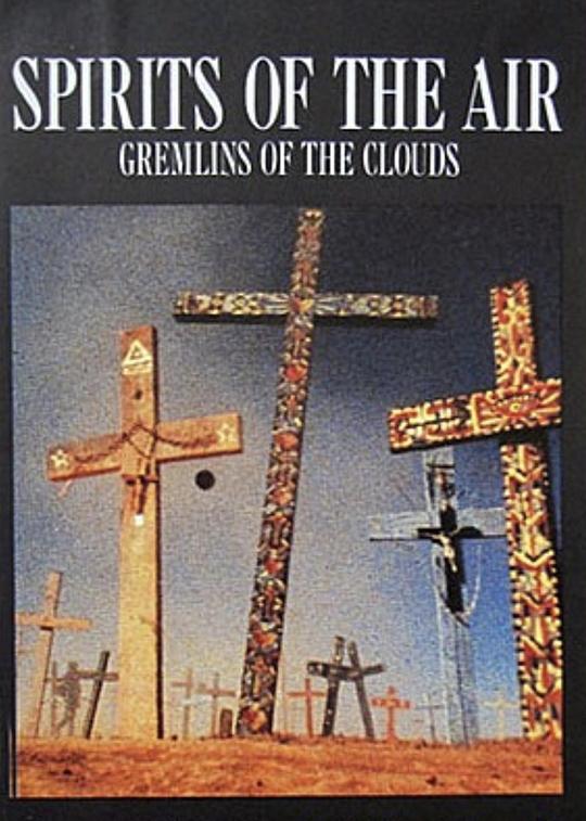 《空气之魂，云之精灵》电影封面