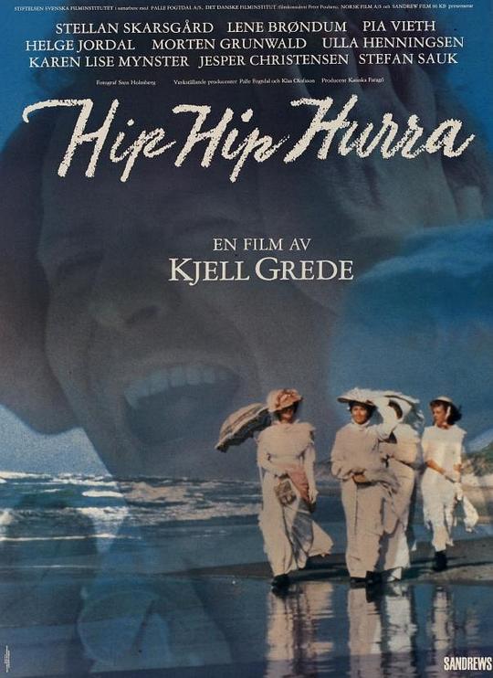 《欢呼》电影封面