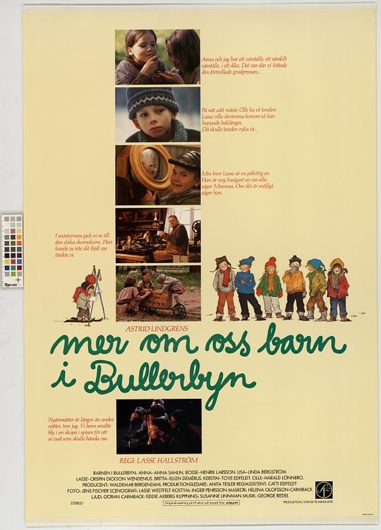 《喧闹村的孩子们番外篇》电影封面