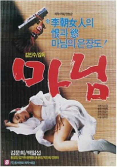 《太太》电影封面