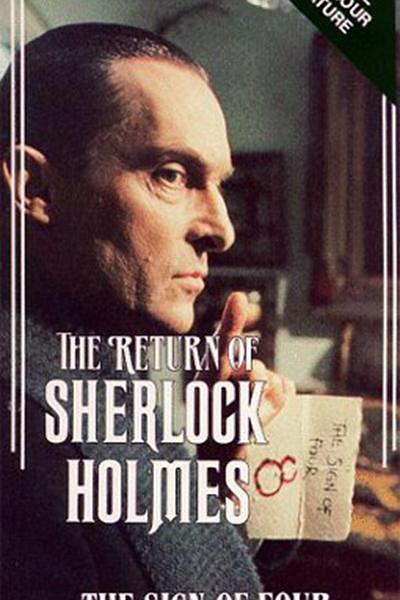 《四签名》电影封面