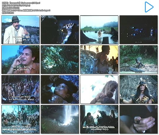 《Rimba panas》电影封面