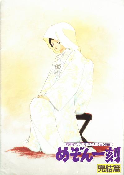 《相聚一刻：完结篇》动画封面