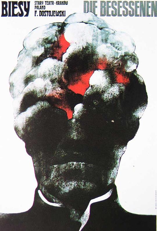 《群魔》电影封面