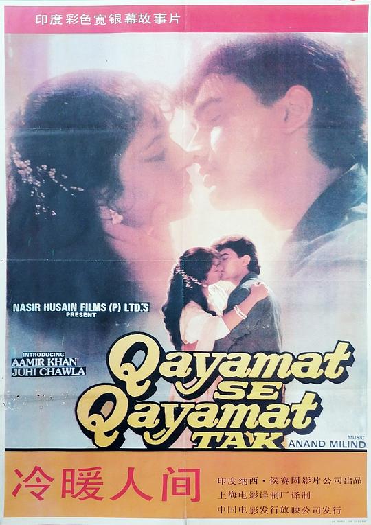 《冷暖人间》歌舞剧封面