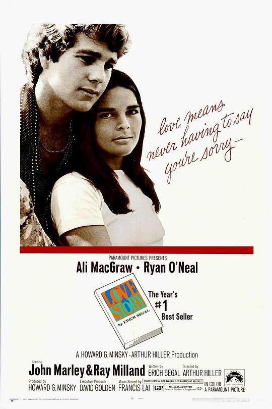 《爱情故事》电影封面