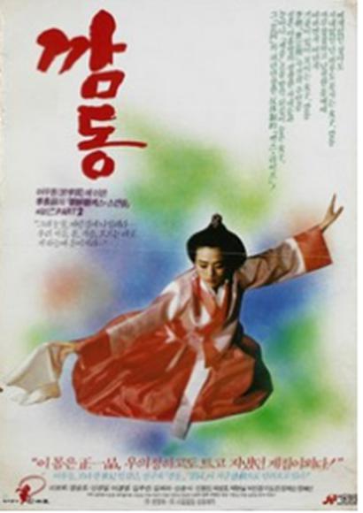 《砂洞》电影封面