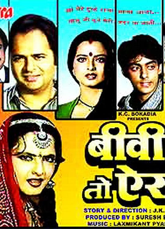 《妈妈好过份》电影封面