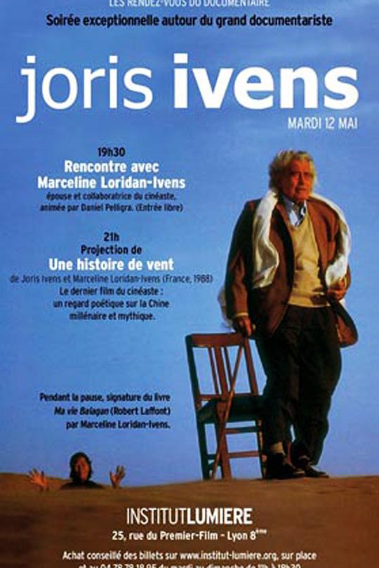 《风的故事》纪录片封面