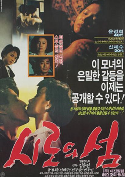 《西罗岛》电影封面