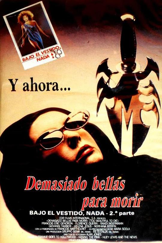 《真空下的杀戮2》电影封面