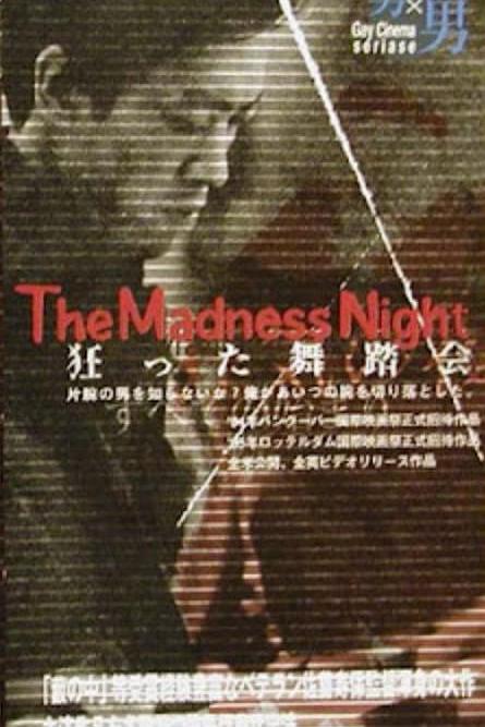 《基肤之情》电影封面