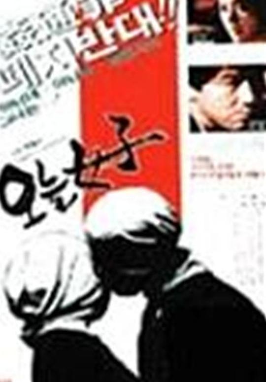 《今日女子》电影封面