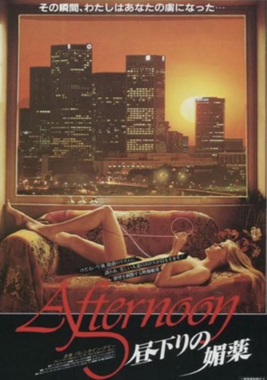 《十一天十一夜3》电影封面