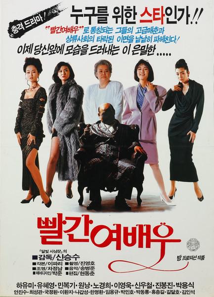 《红色偶像》电影封面