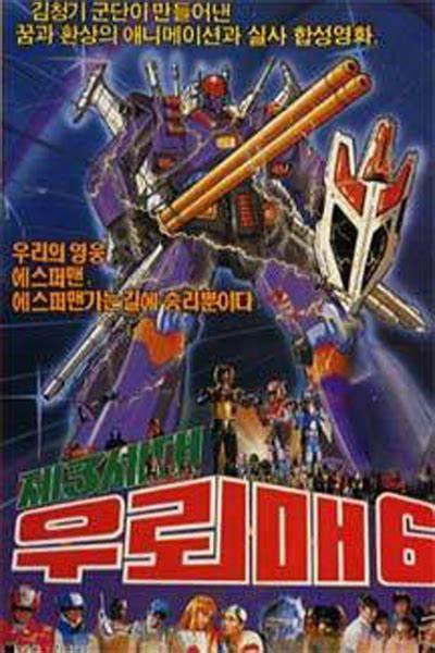 《外星人雷鹰6》电影封面