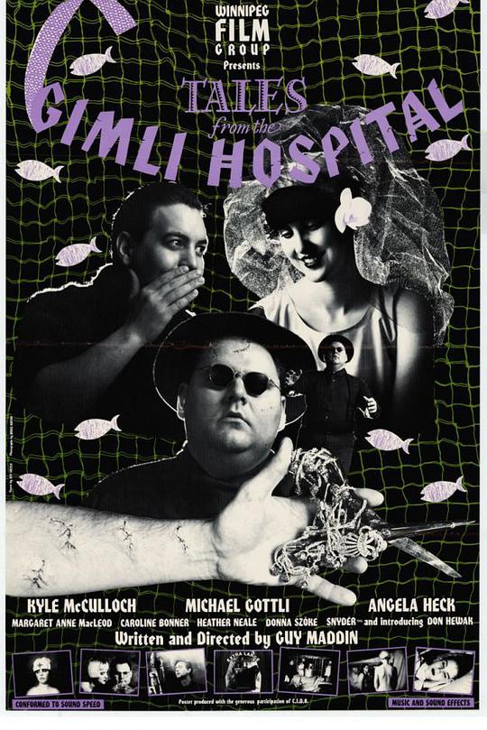 《吉姆利医院的故事》电影封面