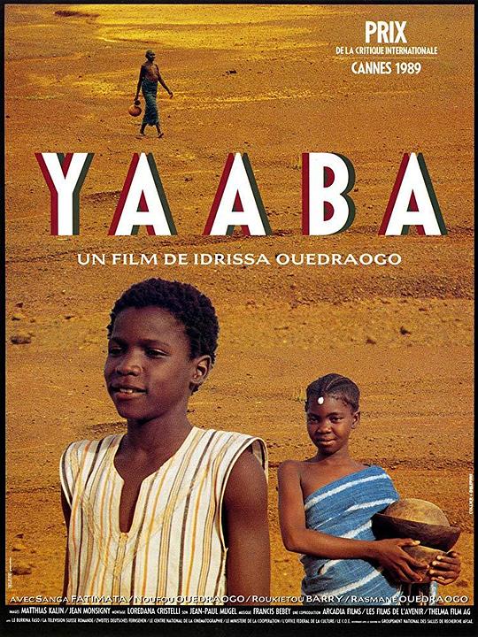 《雅巴》电影封面