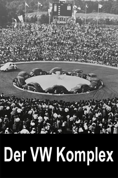 《《大众汽车综合体》》电影封面