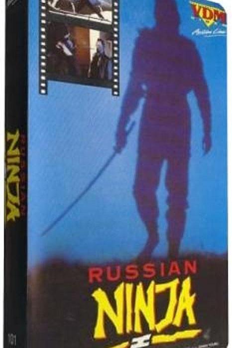 《Russian Terminator》电影封面