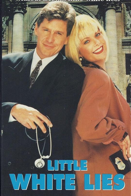 《俏语真情》电影封面