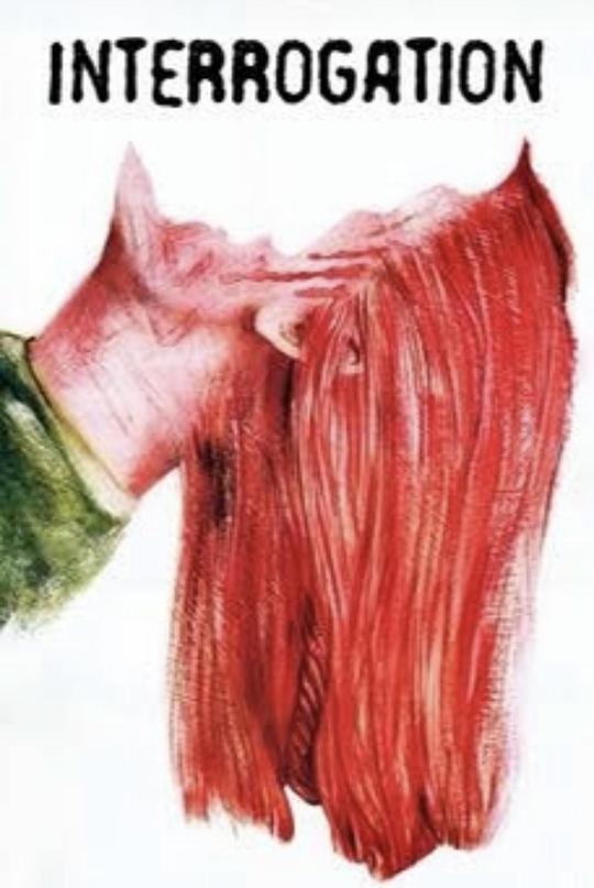 《审问》电影封面