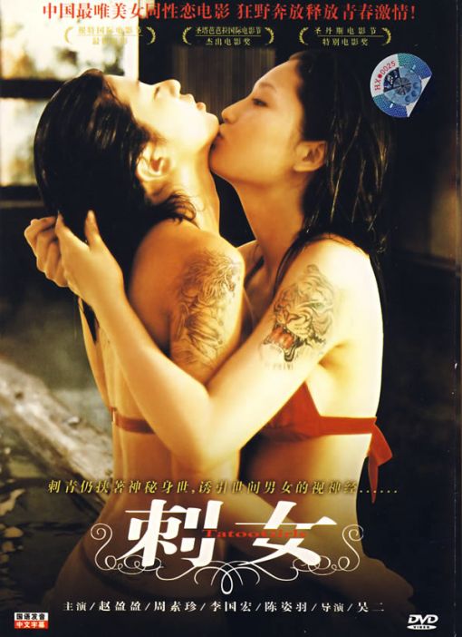 《刺女》电影封面