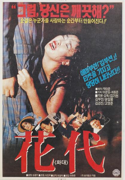 《Service Charge》电影封面