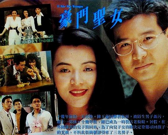 《豪门圣女》电影封面