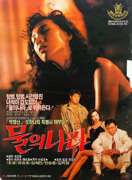 《水世界》电影封面