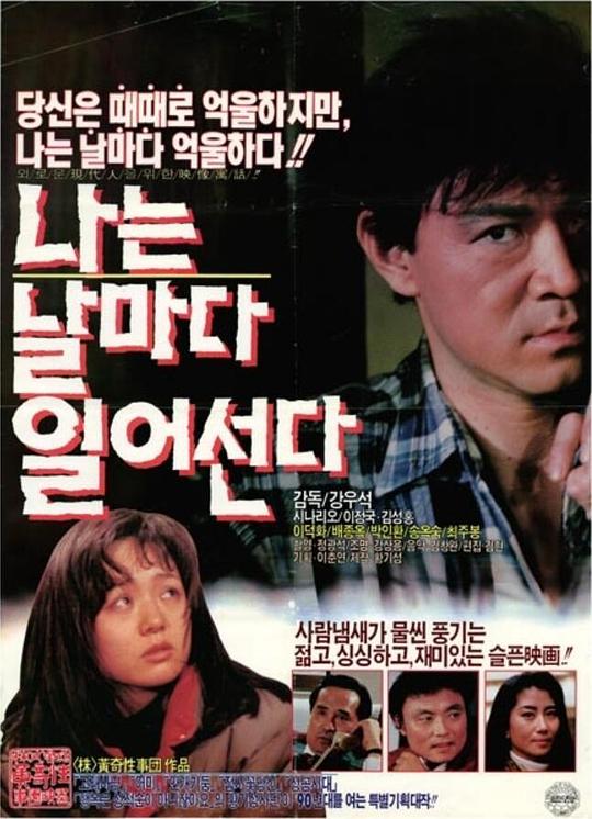 《苦生》电影封面