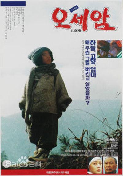 《五岁庵》电影封面