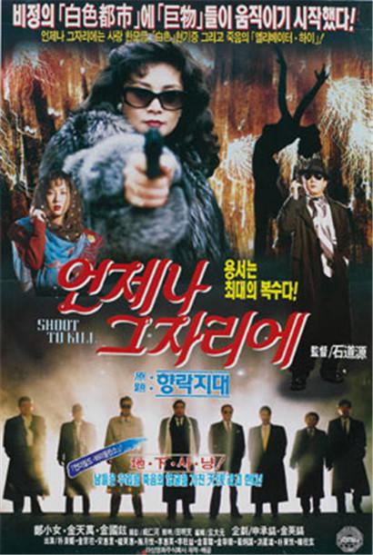 《随性而为》电影封面