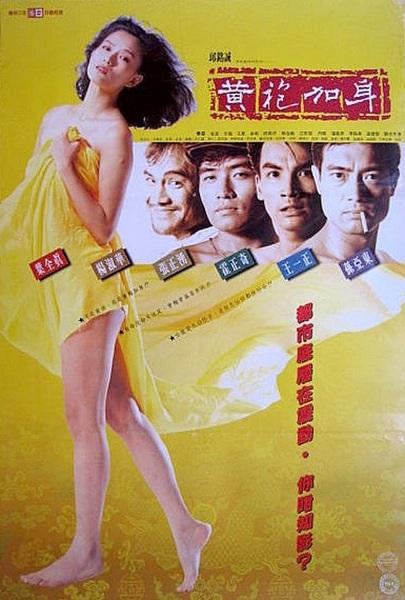 《黄袍加身》电影封面