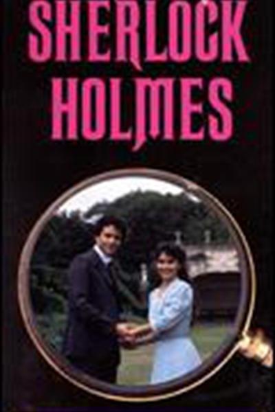 《博斯科姆比溪谷秘案》电影封面