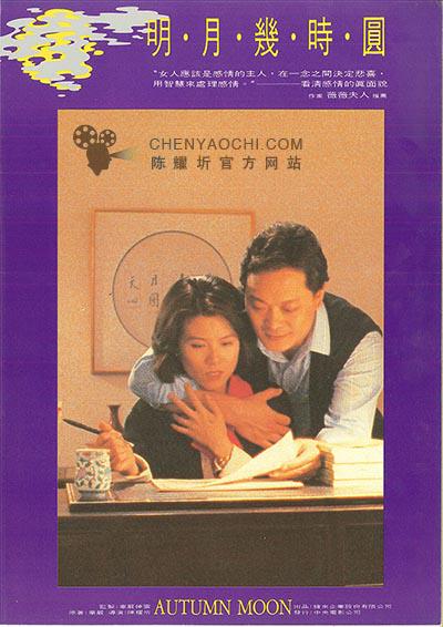 《明月几时圆》电影封面