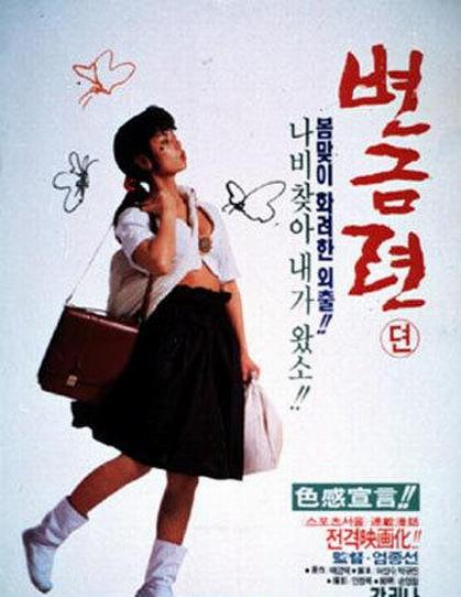 《边金莲》电影封面