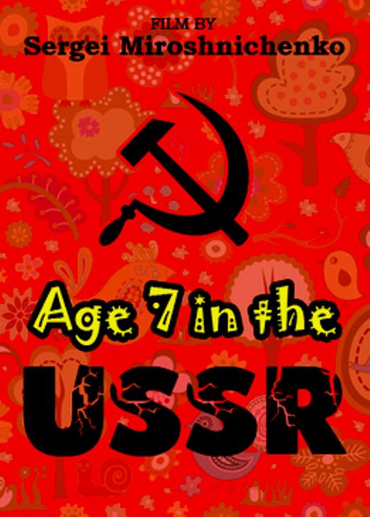 《俄国人生七年1》纪录片封面