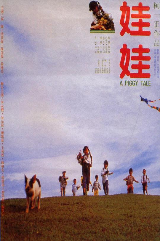 《娃娃》电影封面