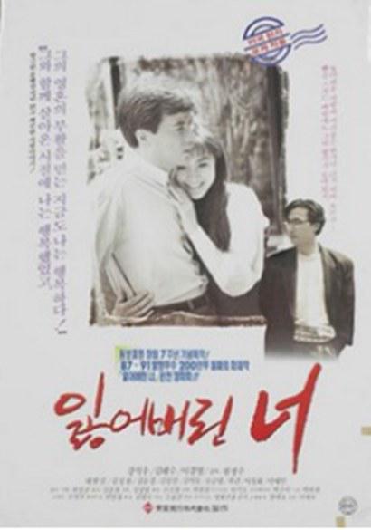 《失去的你》电影封面