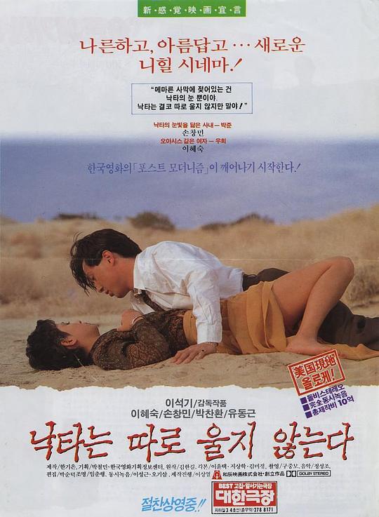 《骆驼不会独自流泪》电影封面