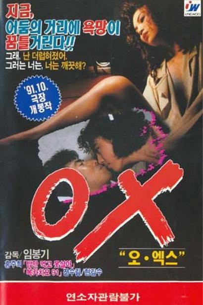 《OX》电影封面