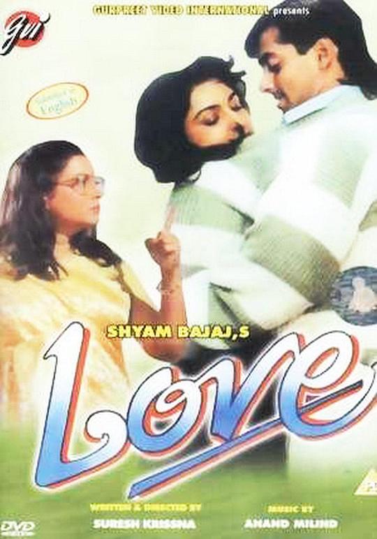 《爱情》歌舞剧封面