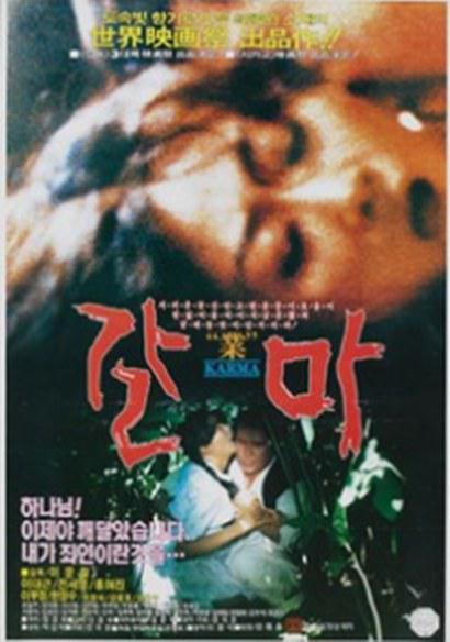 《葛麻》电影封面