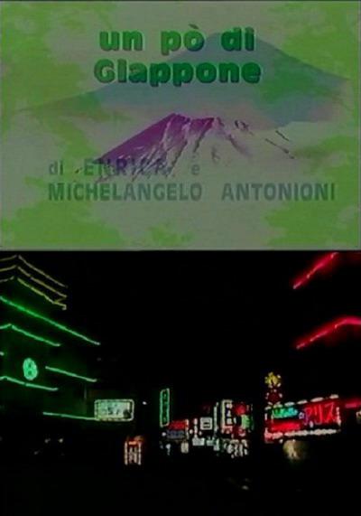 《日本一点点》纪录片封面