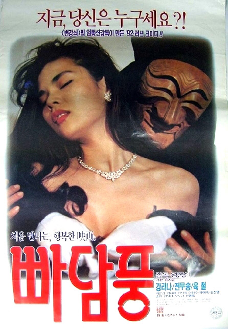 《性奴》电影封面