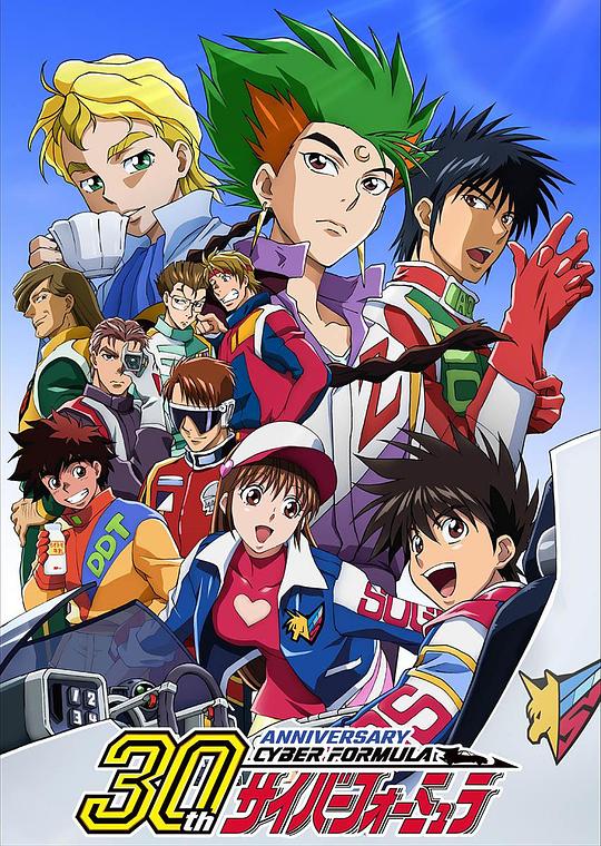 《高智能方程式赛车 TV总集篇》动画封面
