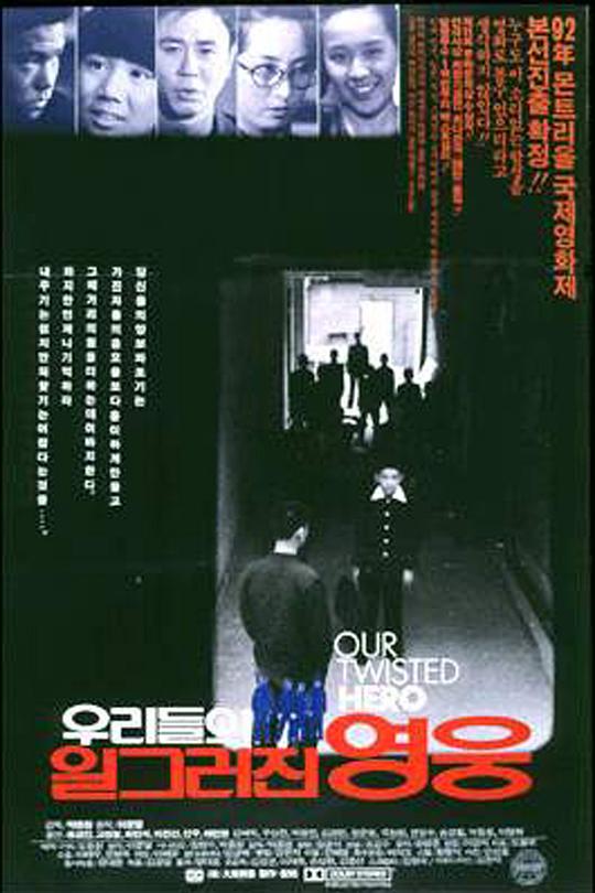 《小校风云》电影封面